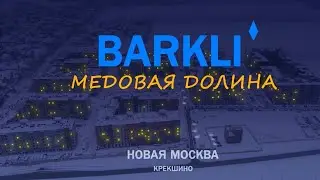 Ход строительства ЖК 