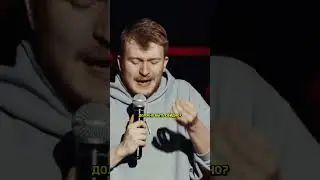 Данила Поперечный - Пирожок с ничем #shorts