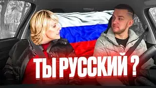ты РУССКИЙ ?! пассажирка на нервах