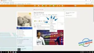 Как изменить имя в одноклассниках