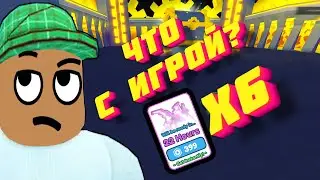 ЧТО ЖДАТЬ ОТ ПЕТ СИМУЛЯТОР Х | PET SIMULATOR X | РЫБКА PLAY
