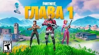 ПОЛНЫЙ СЛИВ 5 СЕЗОНА - Добро пожаловать в 1 главу
