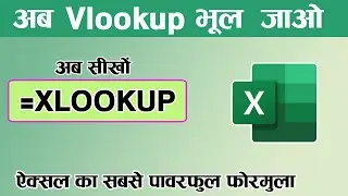 Vlookup and Xlookup Explain in Hindi. Xlookup Formula In Excel.