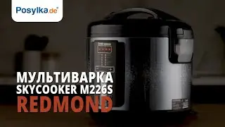 Умная мультиварка REDMOND SkyCooker M226S