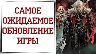 Передача силы камней в Diablo Immortal | Обновление игры