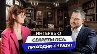 Откровения члена комиссии ПСА | Как пройти первичную специализированную аккредитацию по УЗД с 1 раза