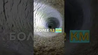 Самая ГЛУБОКАЯ Дыра На Земле 😱 (что внутри) ✨ 