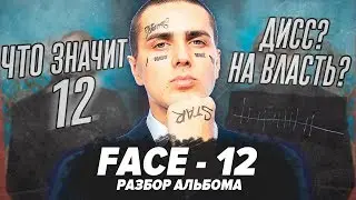 РАЗБОР и ОТСЫЛКИ АЛЬБОМА 