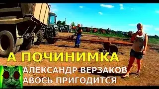 Началось в колхозе утро 10. С утра хотелось взорваться!