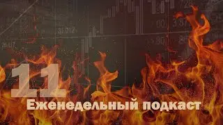 Видение рынка | Обзор нод нашего сообщества.