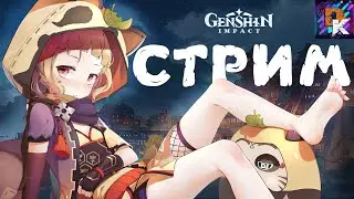 GENSHIN IMPACT [2К] ПУТЬ НОВИЧКА продолжаю изучать новый мир Геншин #6