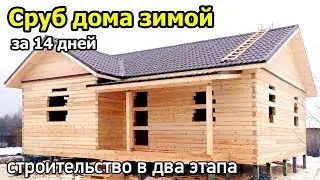 Дом с террасой на усадку зимой. Проект одноэтажного дома 10х11 с тремя фронтонами
