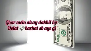 Ghar mein kaisay Daakhil ho/wednesday ki Dua/Hira Qamar/