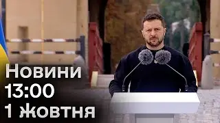 🔴 Новини 