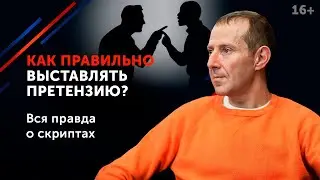 Вернуть деньги за некачественный товар? Легко! // Как предъявить претензию? 16+