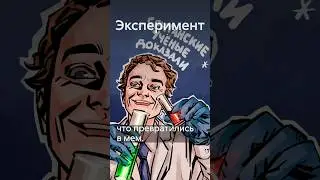 Почему британские учёные исследуют всякую дичь? 