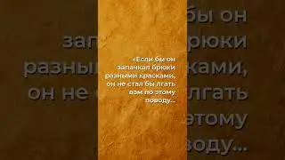 Марк Твен о том, как мы создаем впечатления...