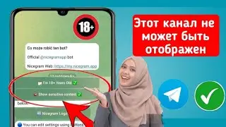 Как решить проблему Telegram Это Канал не может быть отображен 2025