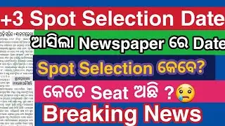 Plus Three Spot Selection Date Announced | +3 Spot Admission Date B.A/B.COM.B.sc | Spot Selection