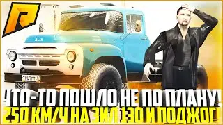 ДИКИЙ БАГ НА СКОРОСТЬ НА ЗИЛ 130! РАБОТА НА ЗИЛ 130 ЗАКОНЧИЛАСЬ ПОДЖОГОМ! ЭТО ЖЕСТЬ! - RADMIR CRMP