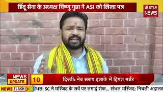 Rahul Gandhi का Delhi दौरा| ABSTARNEWS| #rahulgandhi #news #indianpolitician #newsupdate