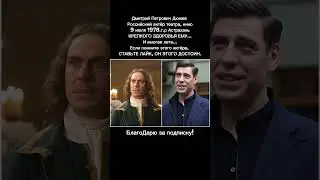 Дмитрий Дюжев: Биография, Бригада, Скандалы и Семья! 