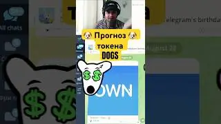 Сколько будет стоить DOGS в альт сезоне?