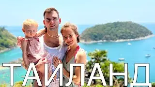 ЧАСТЬ1 Активный отдых С РЕБЕНКОМ Перелет✈️ Первые дни на острове🏝️ 