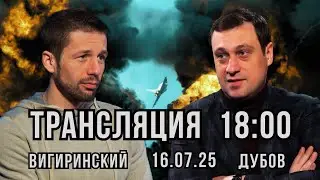 Коалиция тех, кто платит. Келлог как временная ПВО. vivat Кабмин. Вигиринский Дубов
