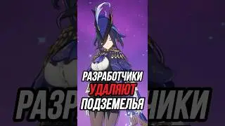 Разработчики УПРОЩАЮТ игру Genshin Impact