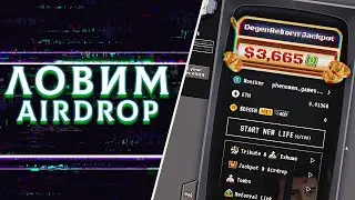 DEGEN REBORN - НОВЫЙ СЕЗОН НА ARBITRUM 💸