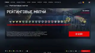 С 4 лиги иду до 1 Warface / Флооокс