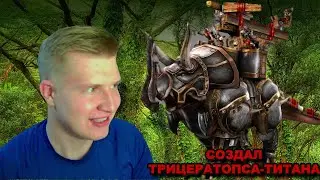 Veselchak_Play СОЗДАЛ ТРИЦЕРАТОПСА-ТИТАНА В ИГРЕ ► ParaWorld #4
