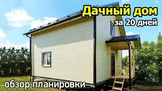Дачный дом в полтора этажа с двумя спальнями, кухней-гостиной и туалетом. Каркасный садовый дом