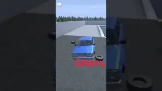 пов когда взорвал машину и так же машина: