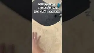 Самодельная пресс форма для ЭВА ковриков