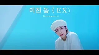 STRAY KIDS: 미친 놈 Ex (Best Instrumental)