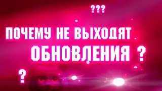 Почему на Симулятор Кошки не выходят ОБНОВЛЕНИЯ? - Cat Simulator