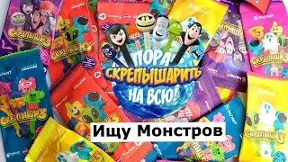 Скрепыши 3 в Магните I Ищу монстров I Распаковка пакетиков. Surprise unboxing