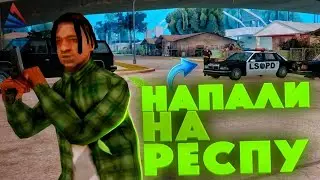 ФБР НАПАЛО НА РЕСПУ ГРУВ | Arizona RP
