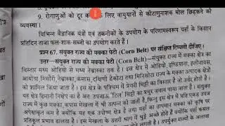 मक्का पेटी