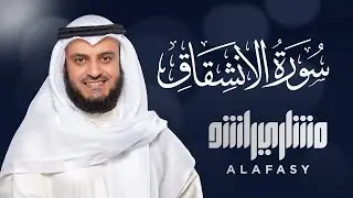 Surat Al-Inshiqaq - Mishary Rashed Alafasy
