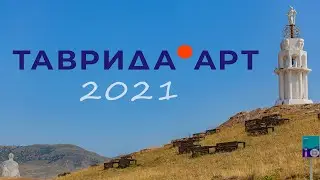 Таврида Арт 2021 на  DJI Mavic 2 Pro
