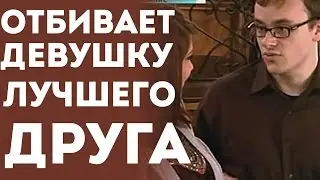 Отбивает Девушку Своего Друга На Свидании (Пранк Розыгрыш Приколы Над Девушкой)