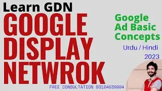What is Google Display Network (GDN) 