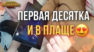 ПЕРВАЯ ДЕСЯТКА! Открытие кейсов на Корее Pubg Mobile 120 пабг крейтов