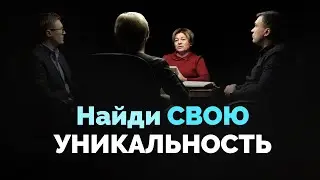 Путь к самореализации. Как понять свои таланты и способности | Совершенно НЕсекретно