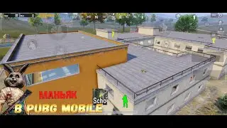 Безумный маньяк пробрался в школу. Маньяк в Pubg Mobile