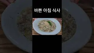 영양가득 소고기 야채죽 간단한 레시피 #shorts