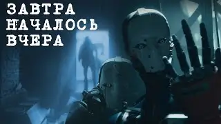 Завтра началось вчера / Фантастика стала реальностью / Бессмертие. 